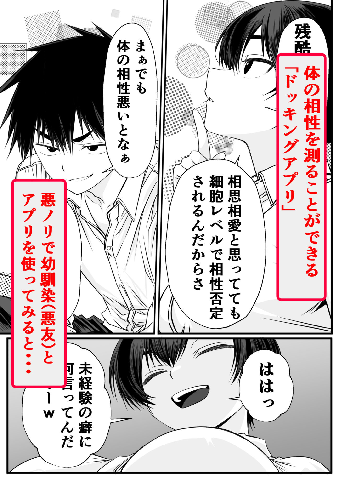 試し読み 3