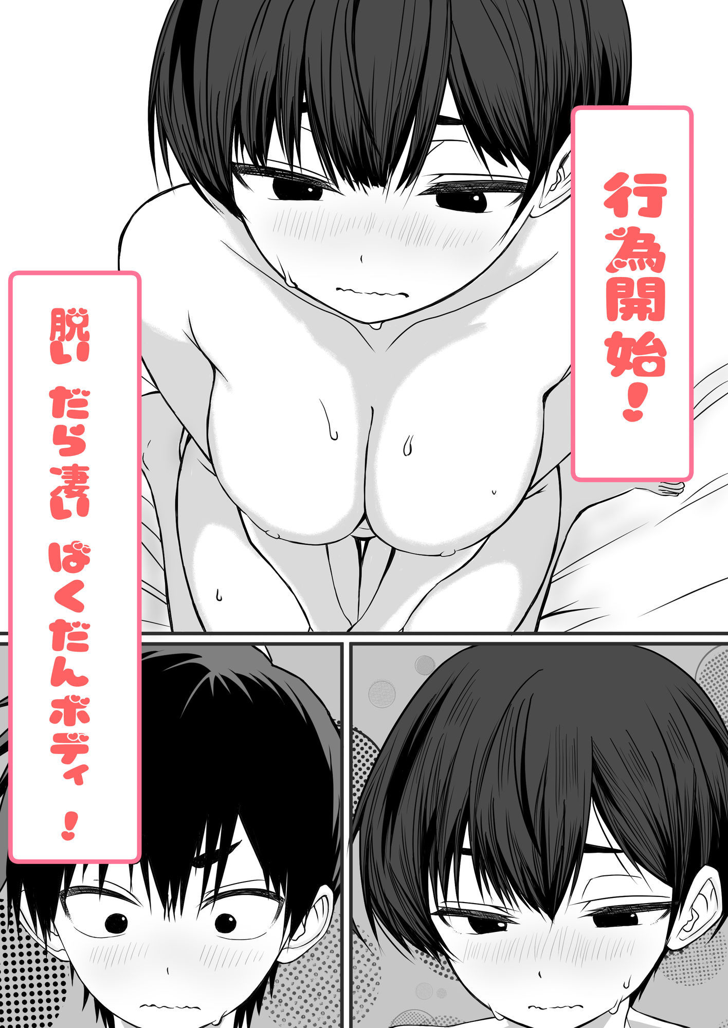 試し読み 7