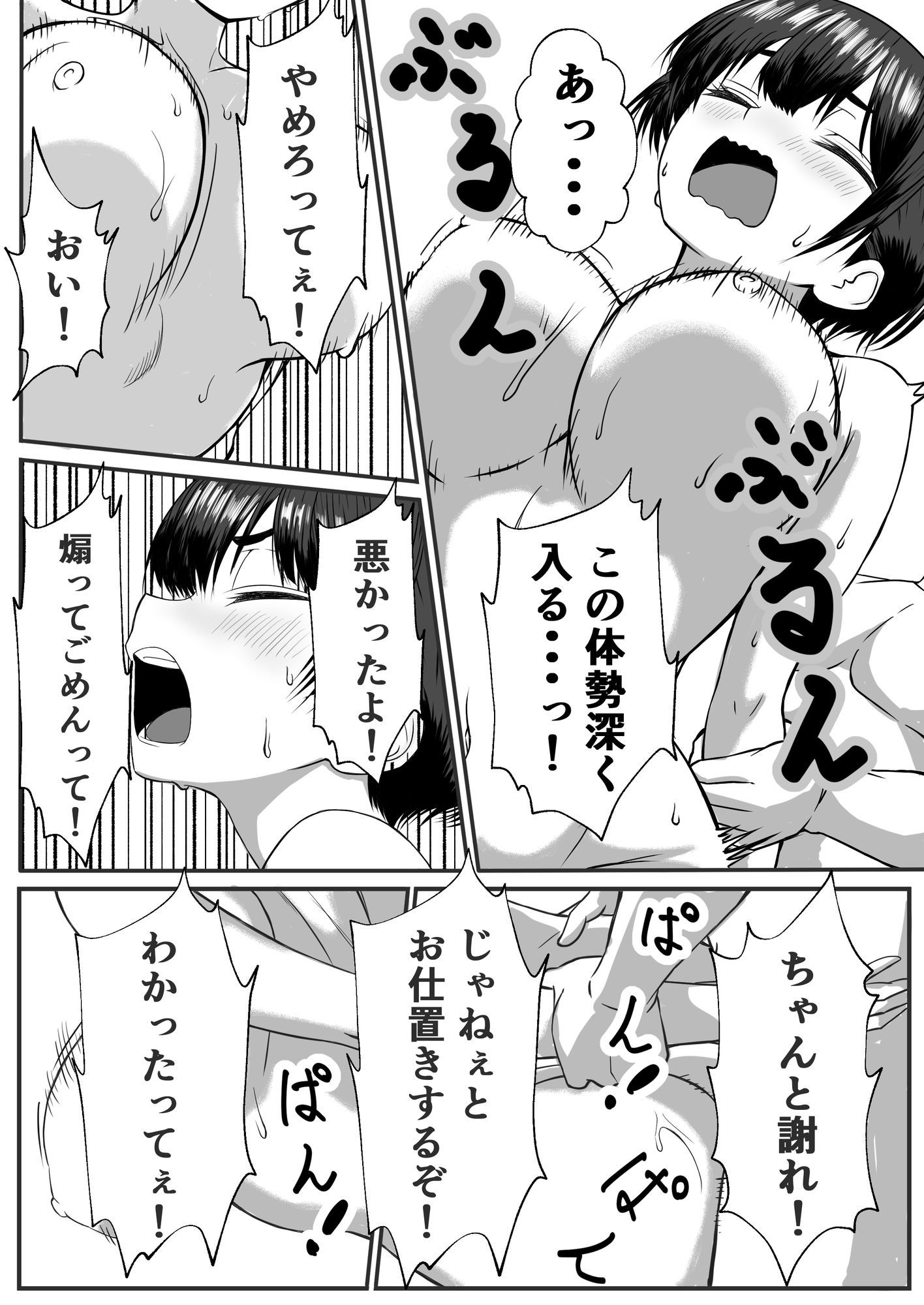 試し読み 9