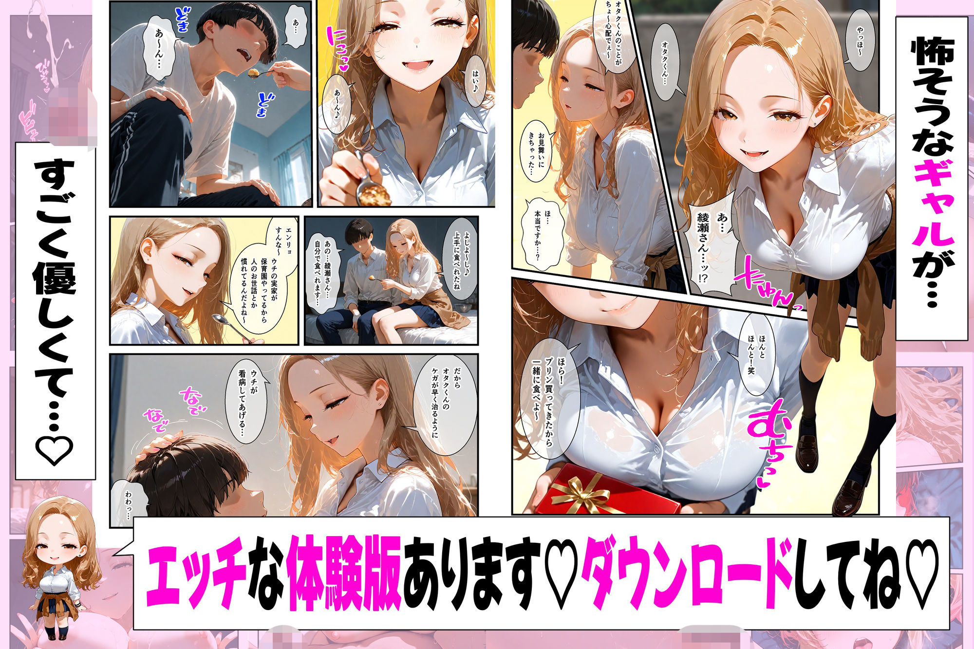 試し読み 6