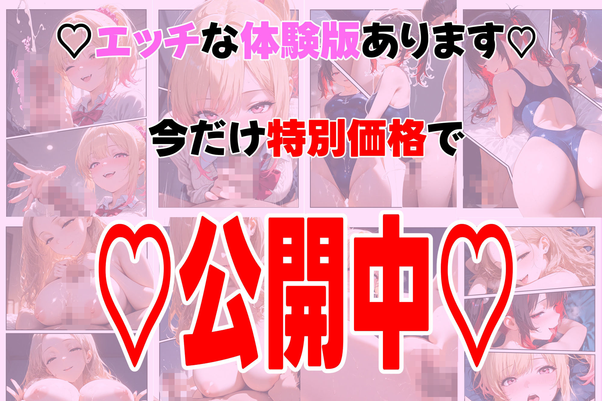 試し読み 10