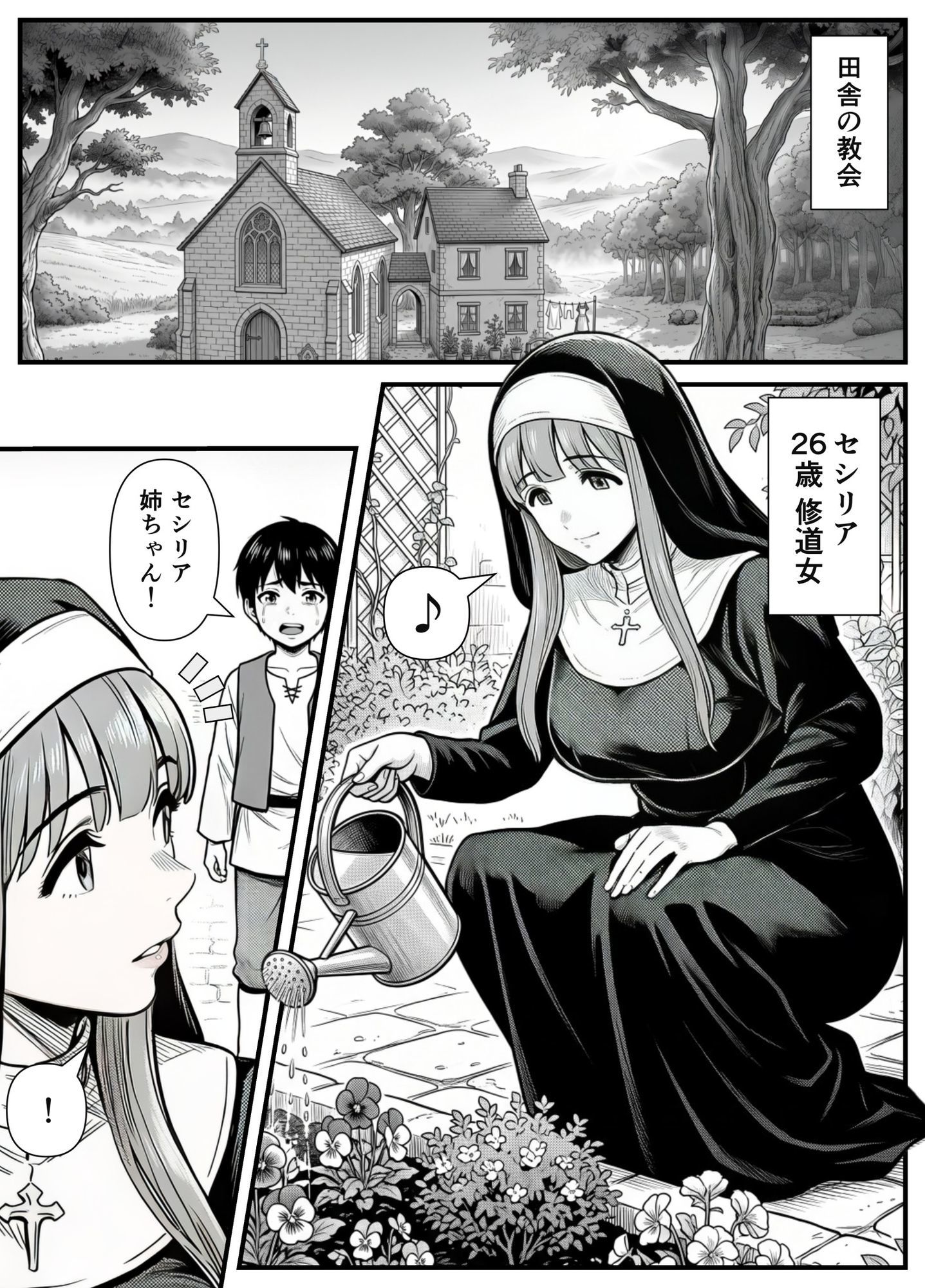試し読み 7