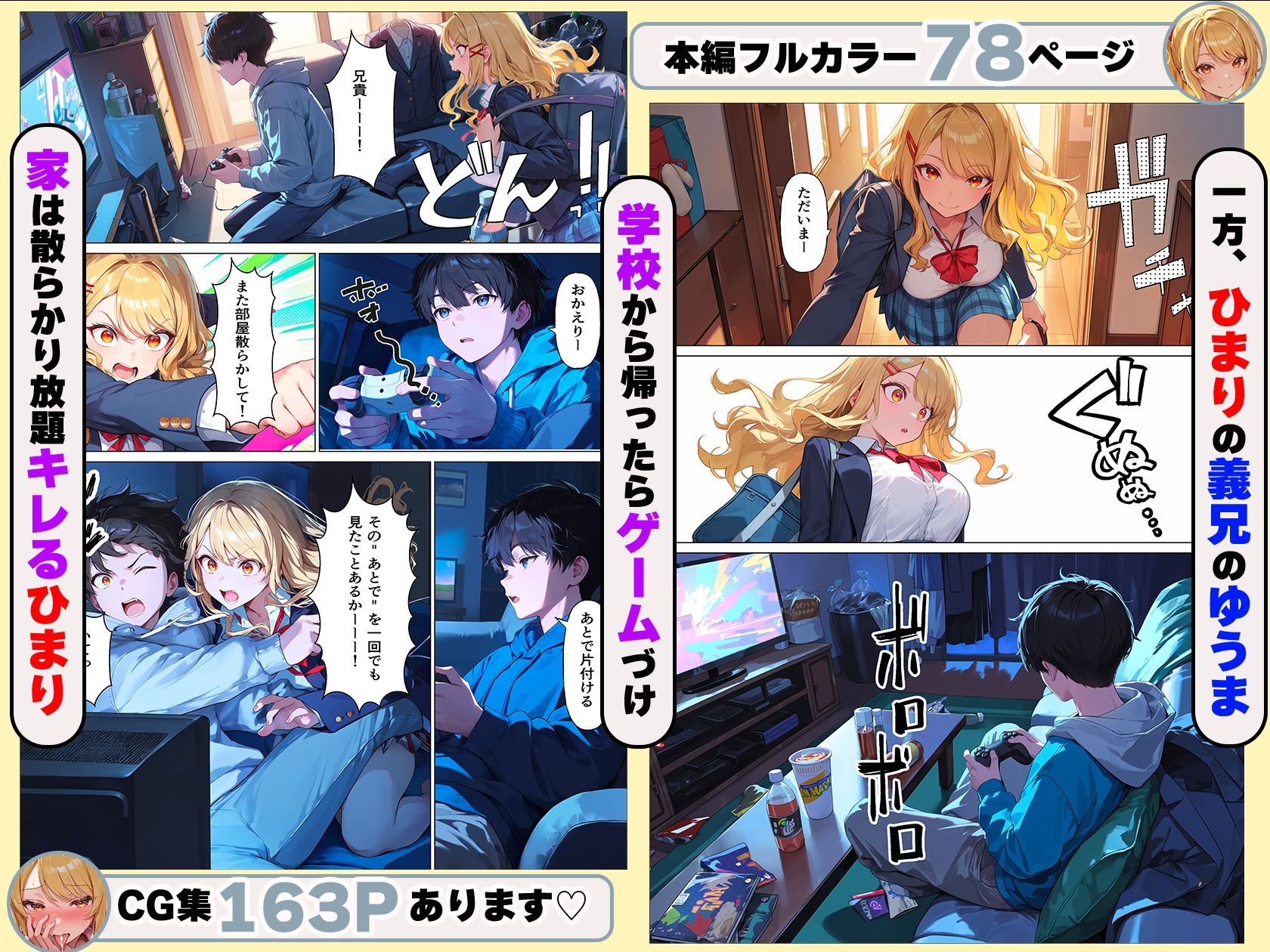 試し読み 3