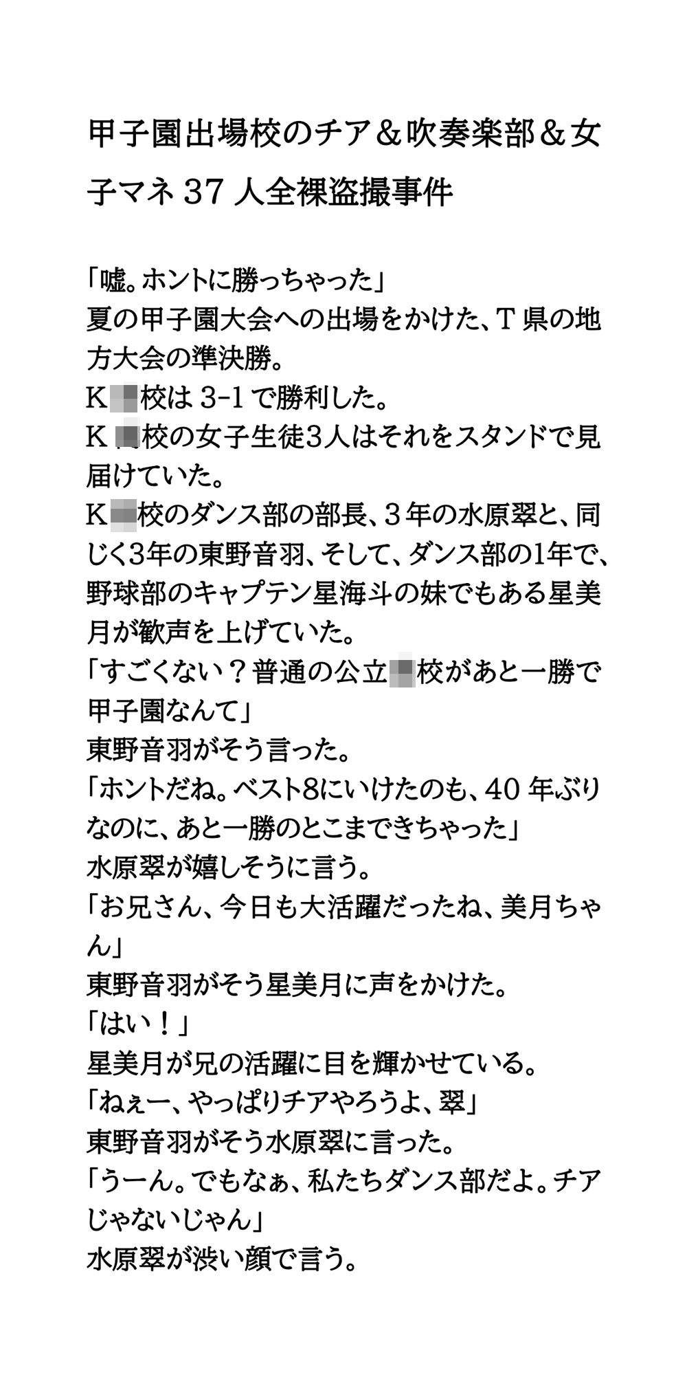 試し読み 2