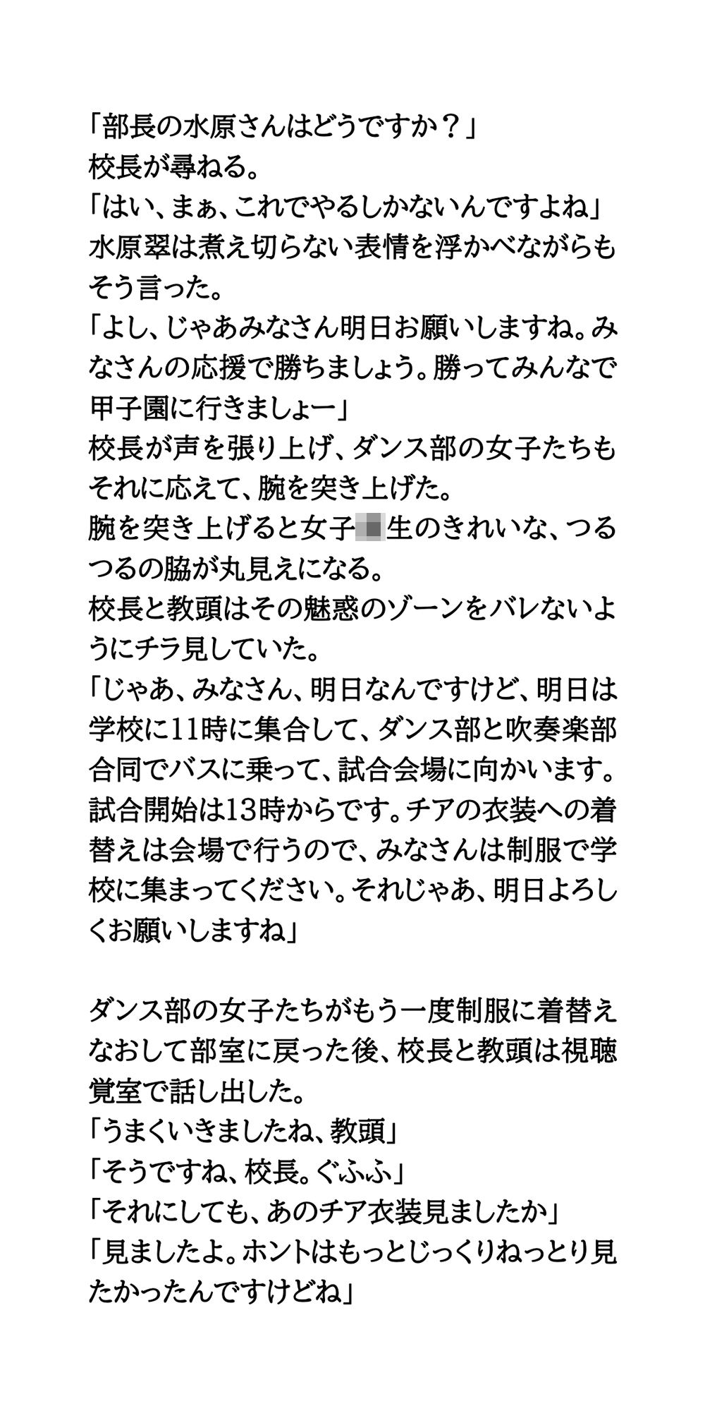 試し読み 10