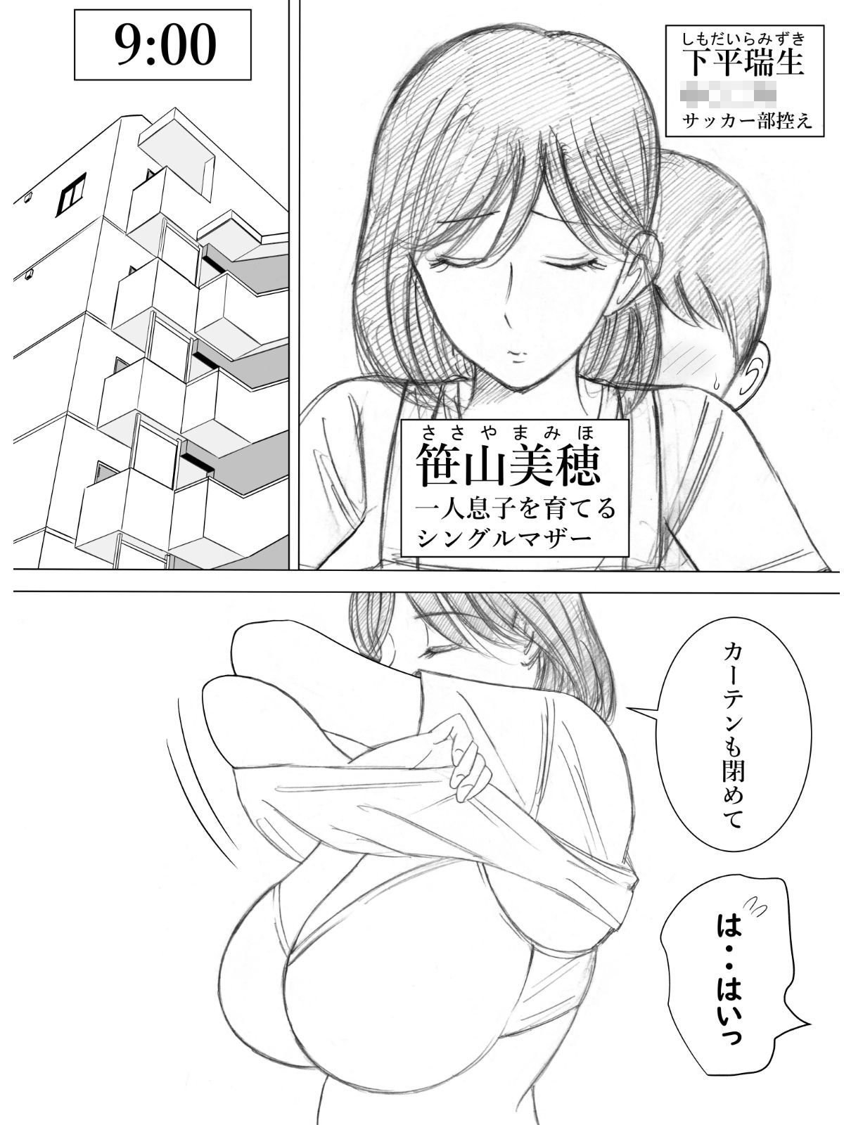 試し読み 1