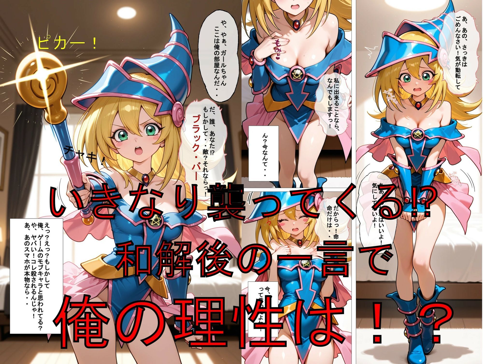 試し読み 2