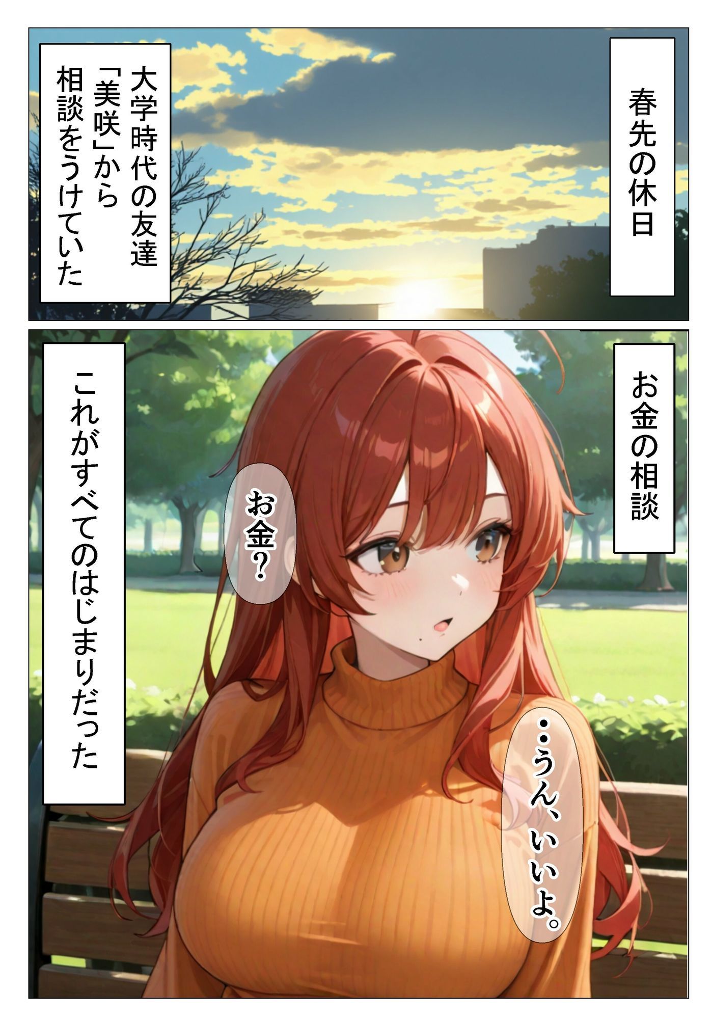 試し読み 2