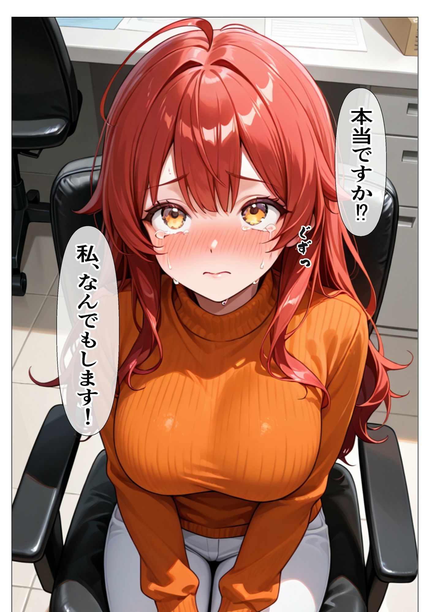 試し読み 7