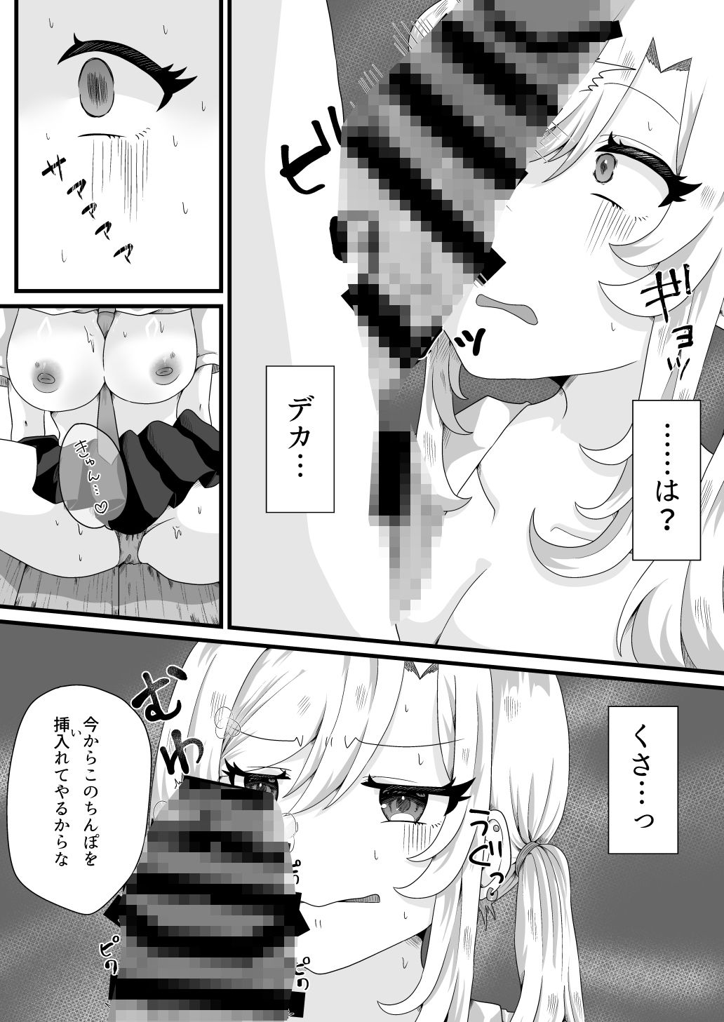 試し読み 5