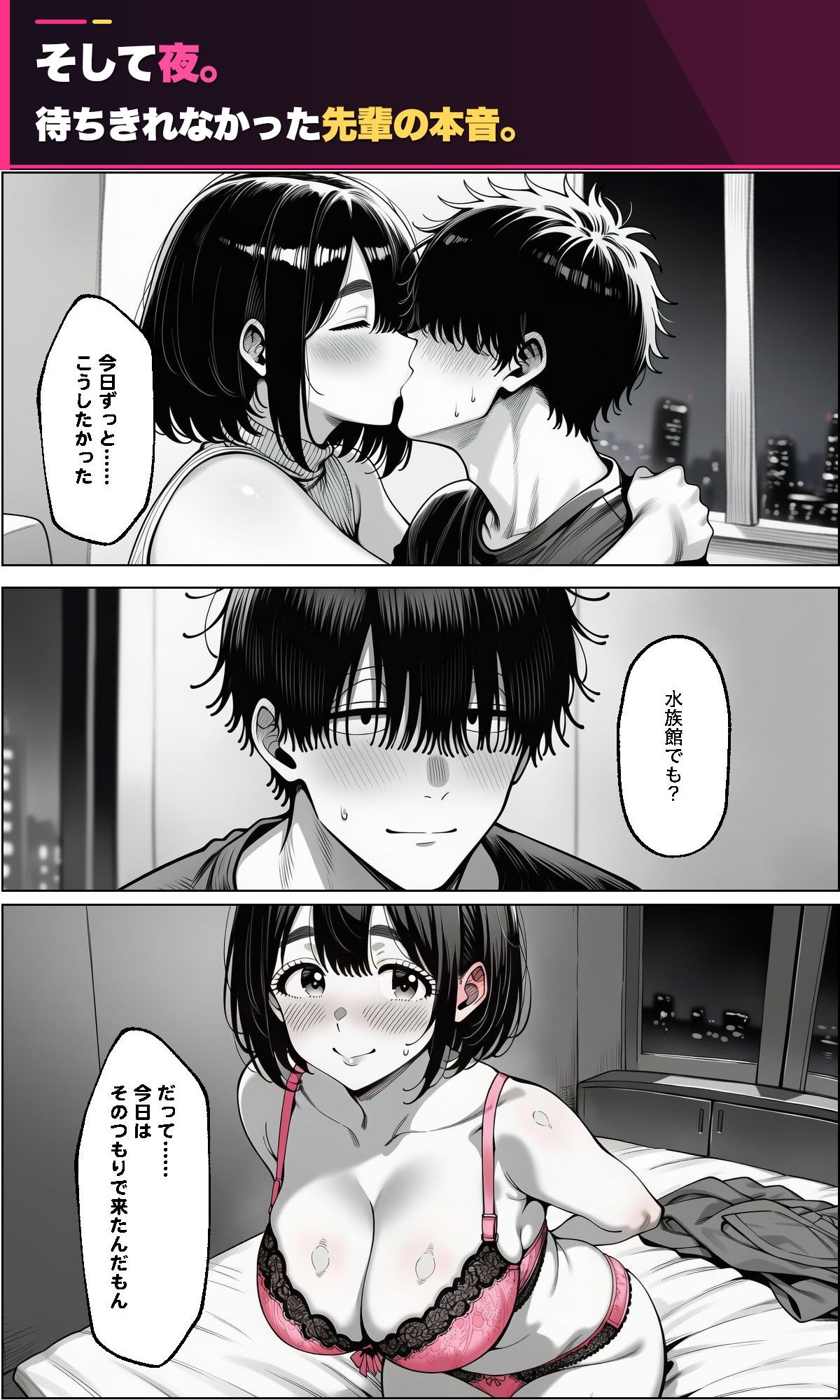 試し読み 9