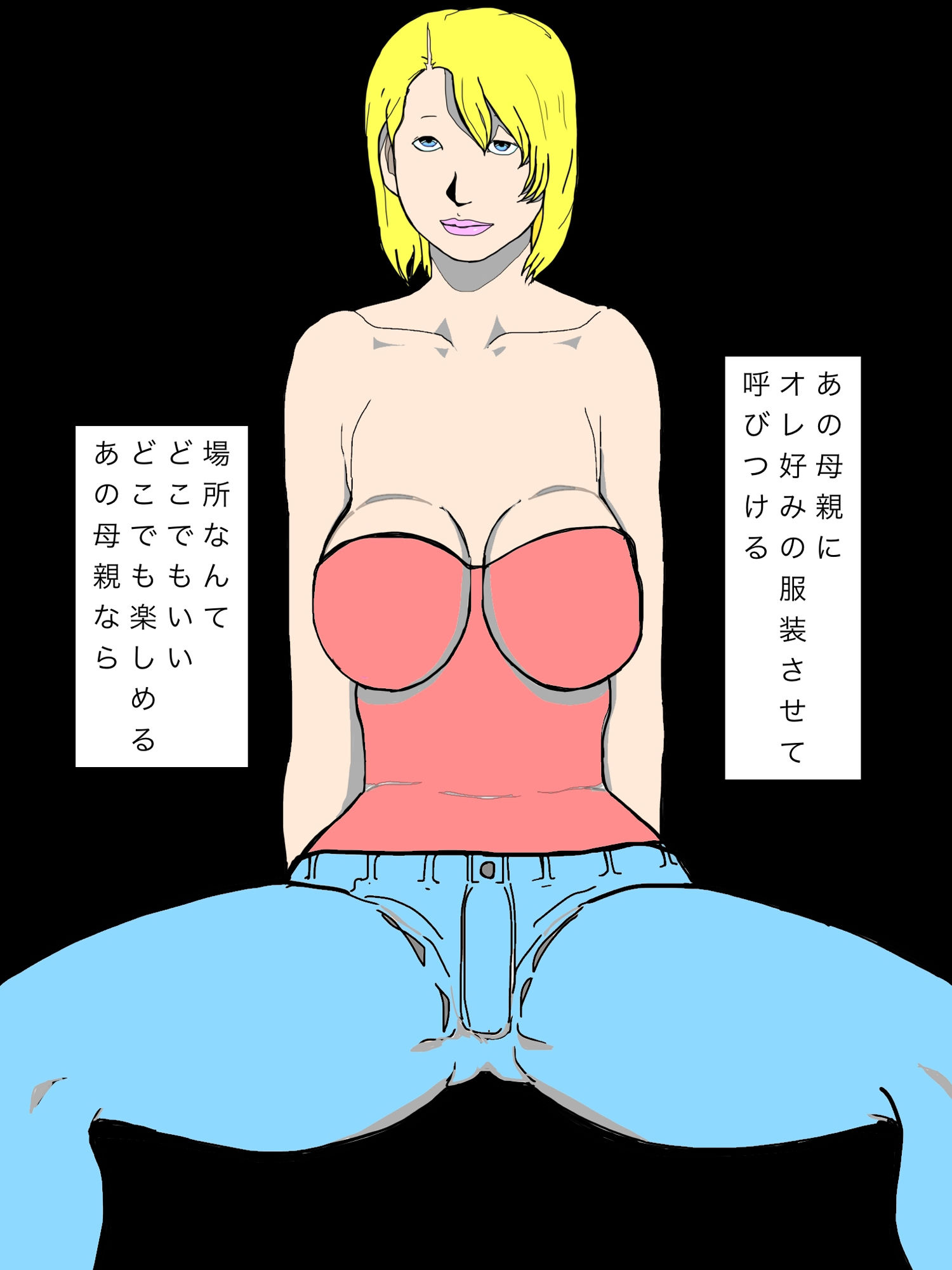 試し読み 5