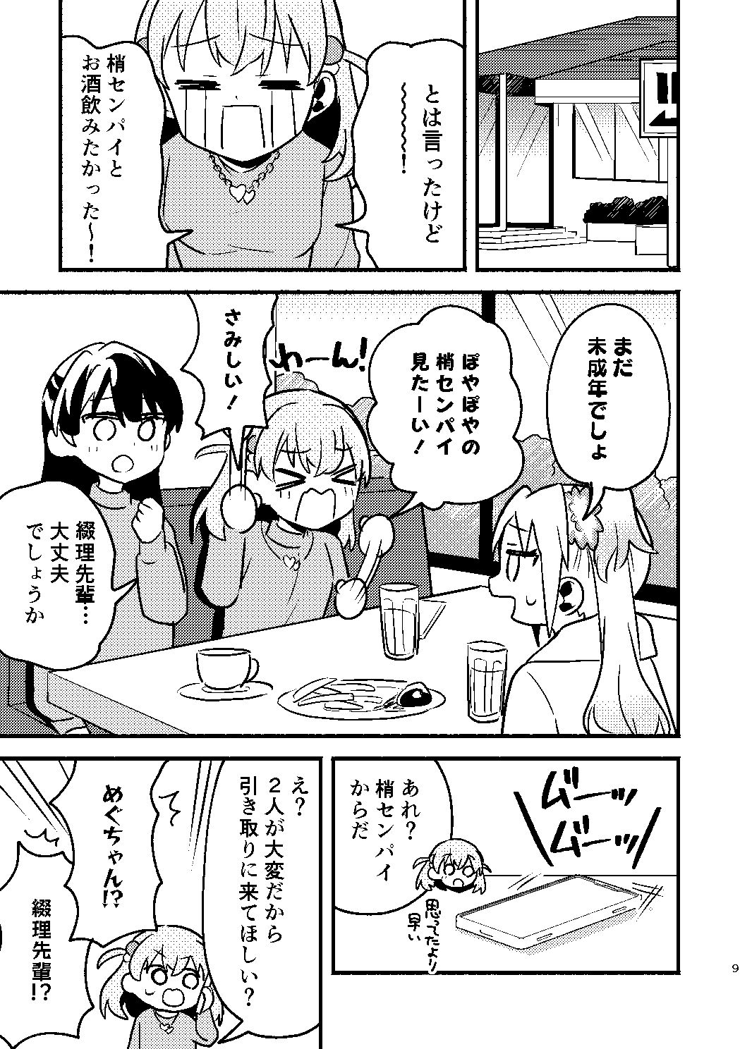 試し読み 6
