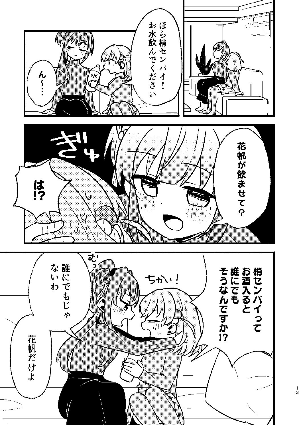 試し読み 10