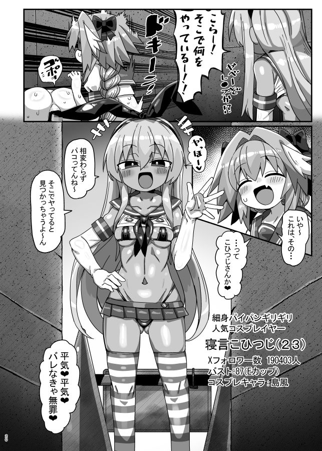 試し読み 6