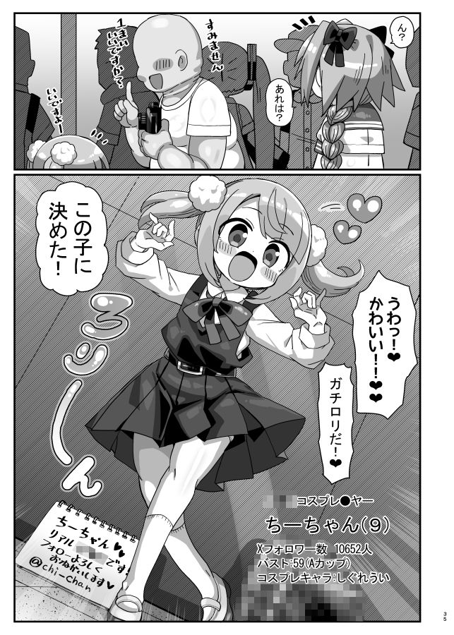 試し読み 9