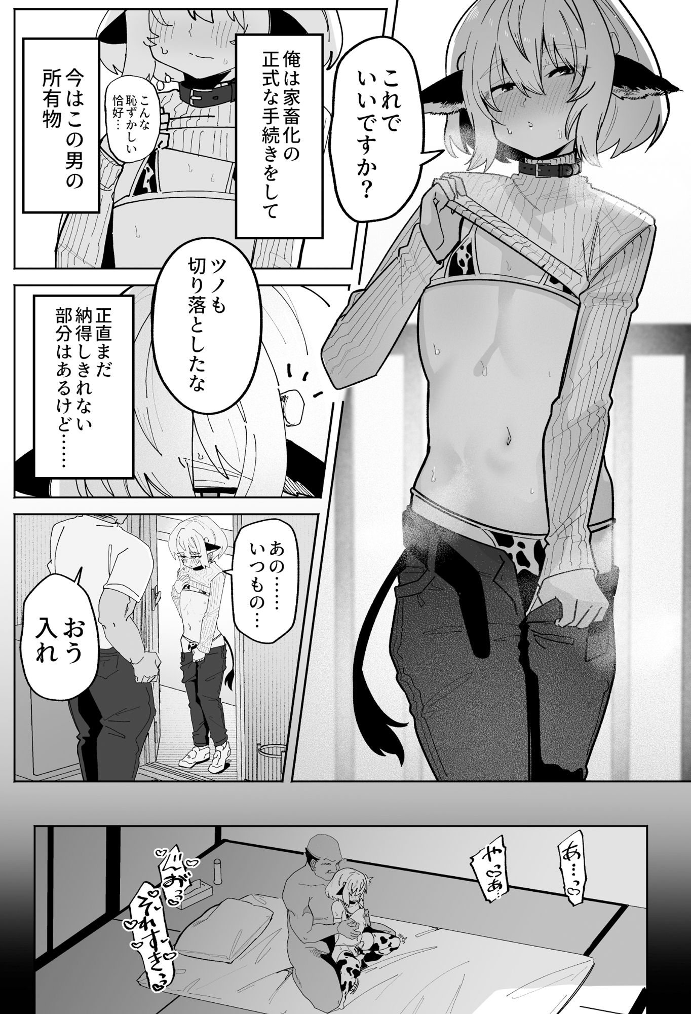 試し読み 6