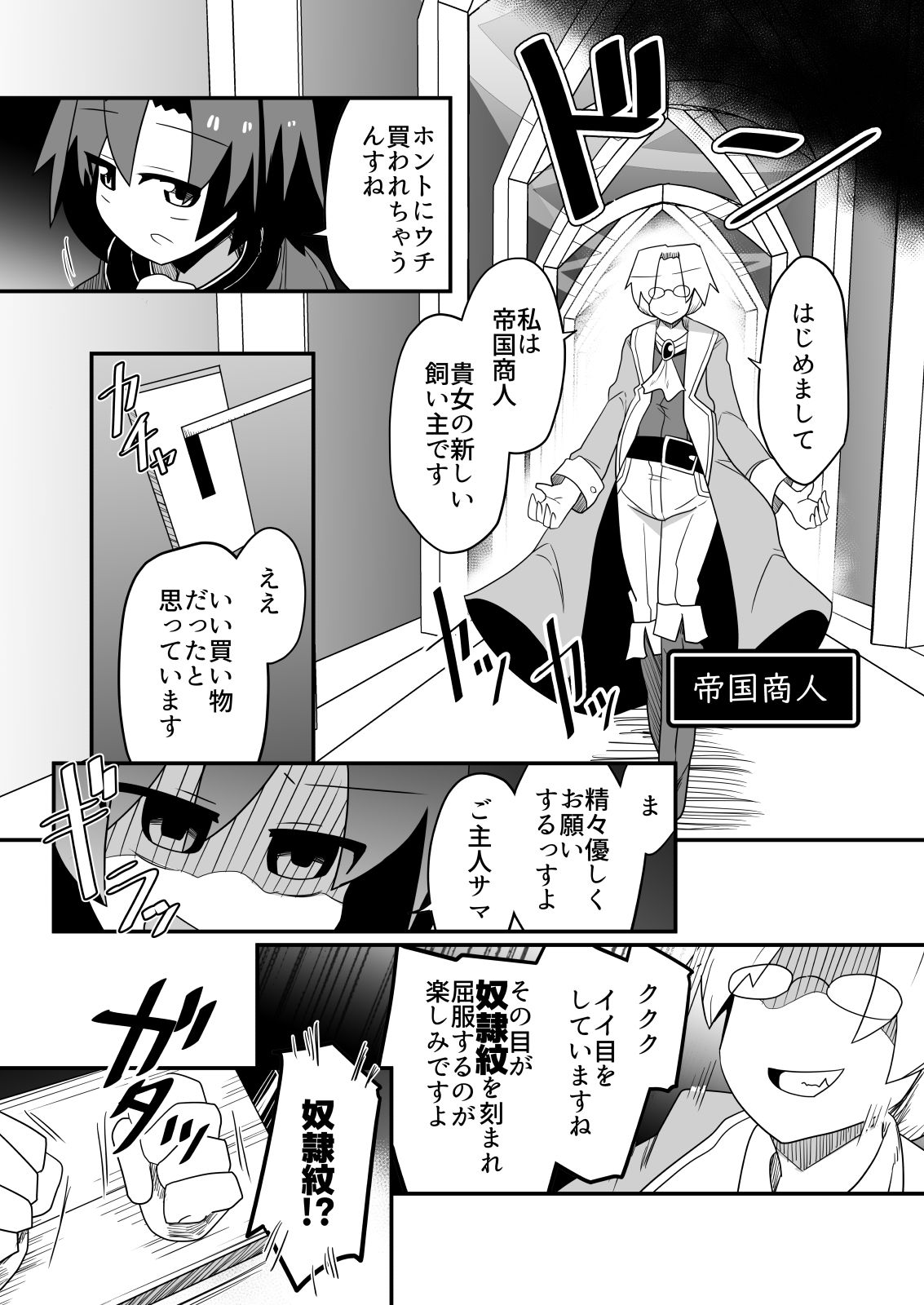 試し読み 3
