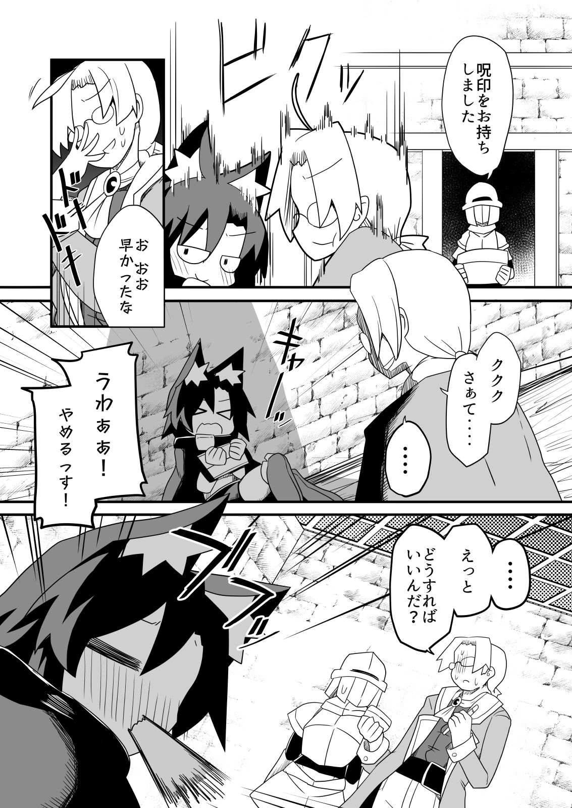 試し読み 5