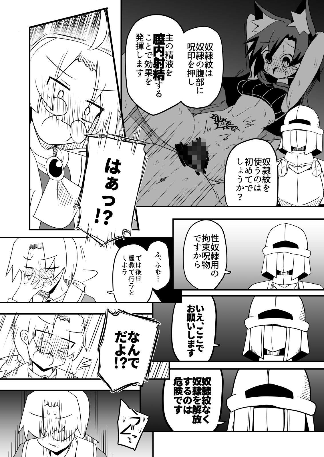 試し読み 6