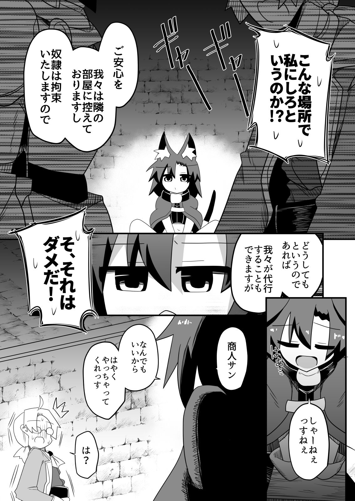 試し読み 7
