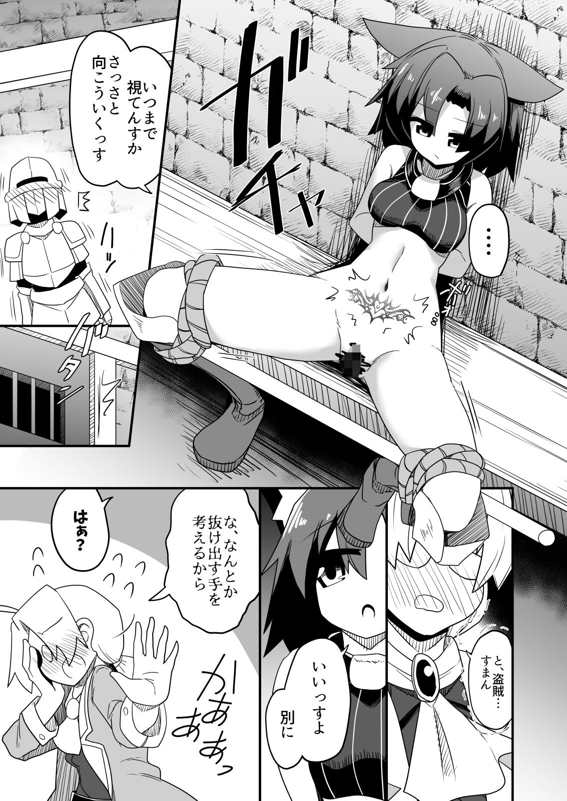 試し読み 8