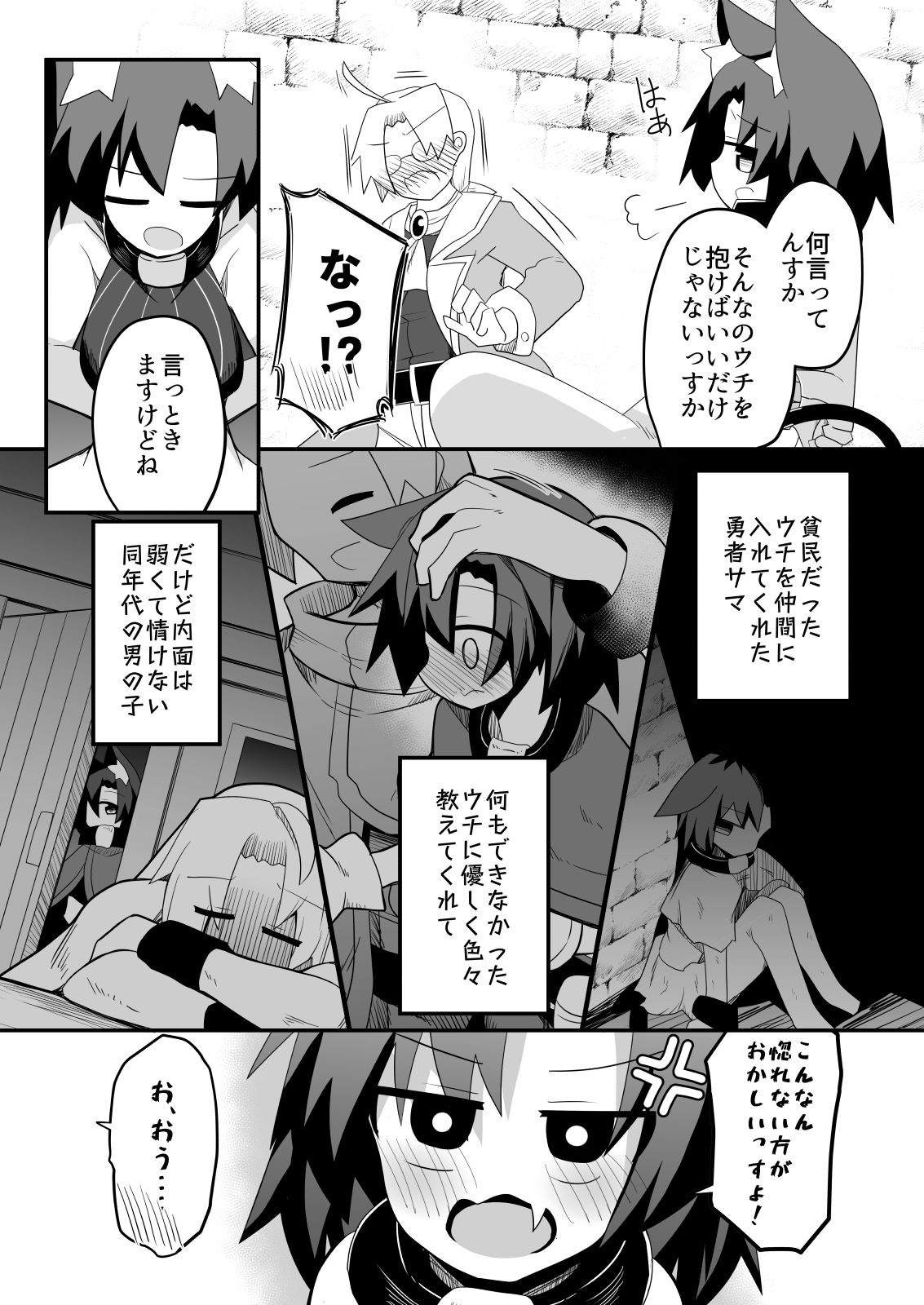 試し読み 9