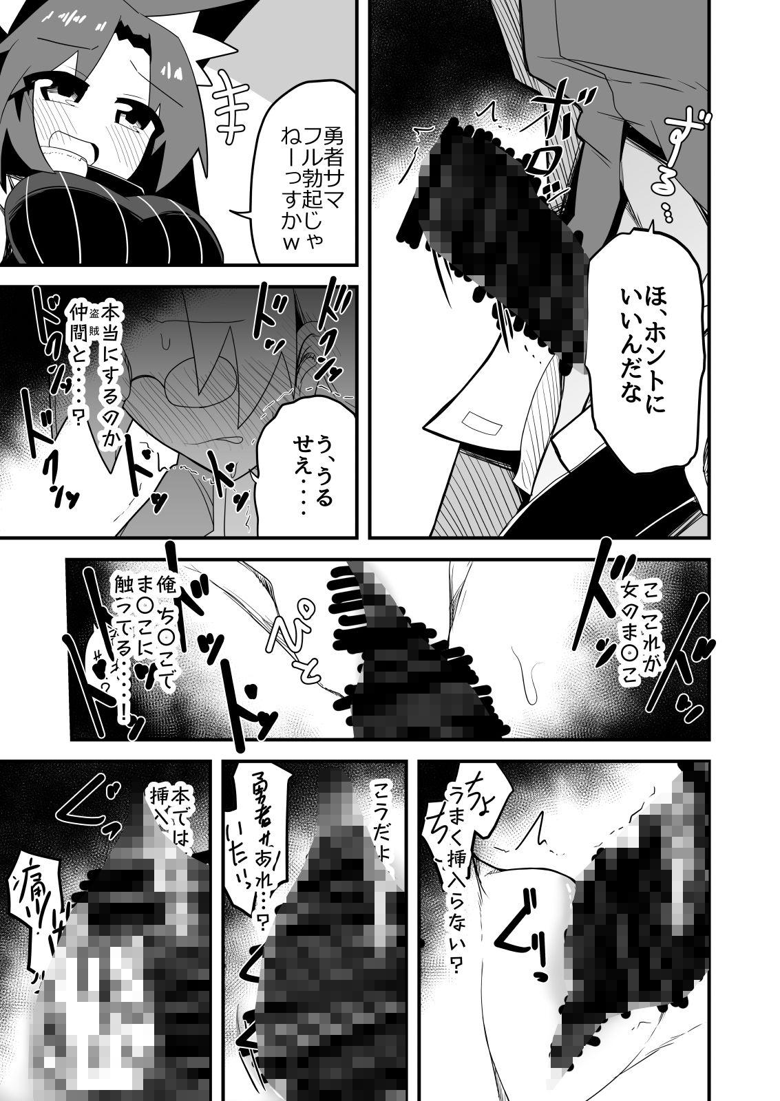 試し読み 10