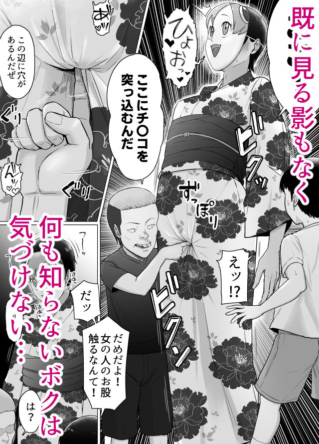 試し読み 5