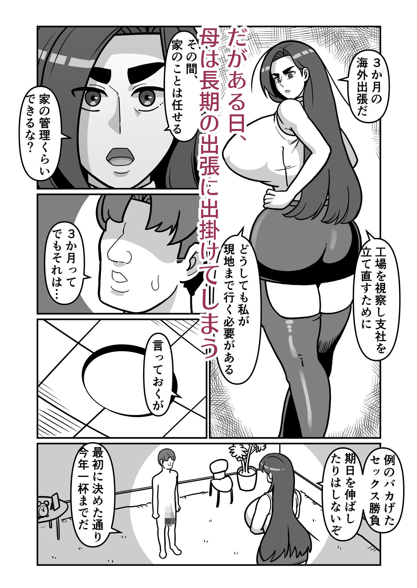 試し読み 4
