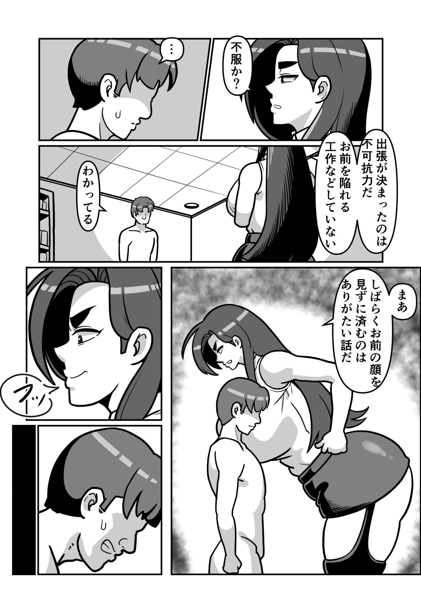 試し読み 5