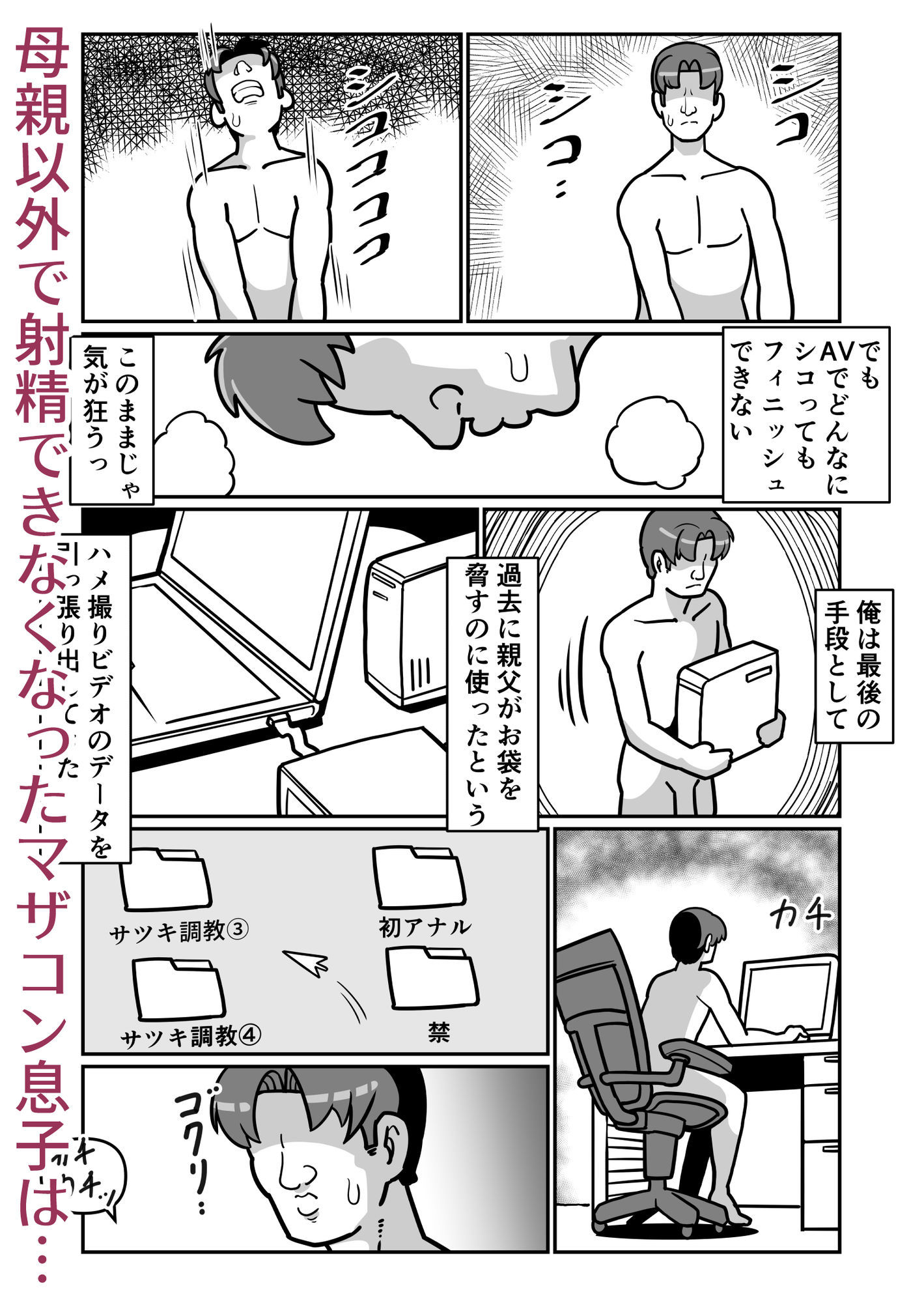 試し読み 7