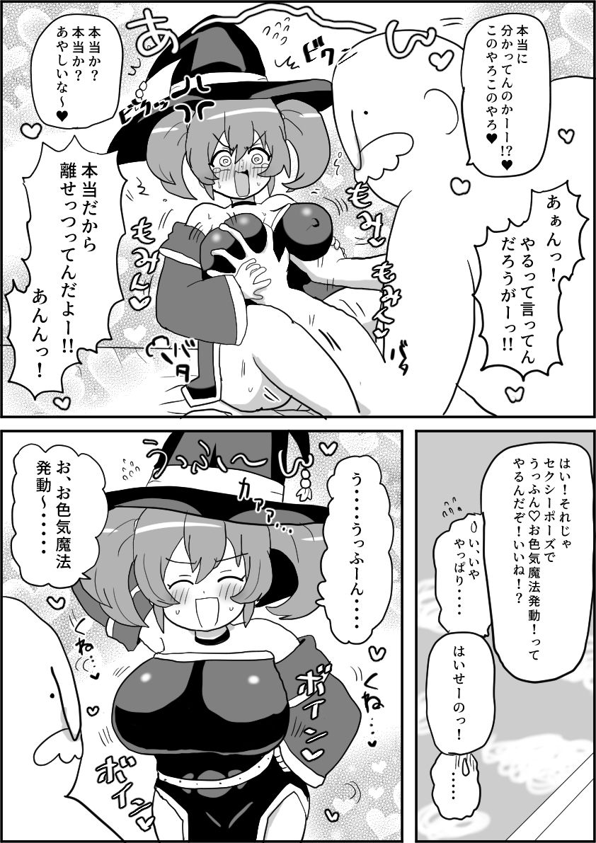 試し読み 8