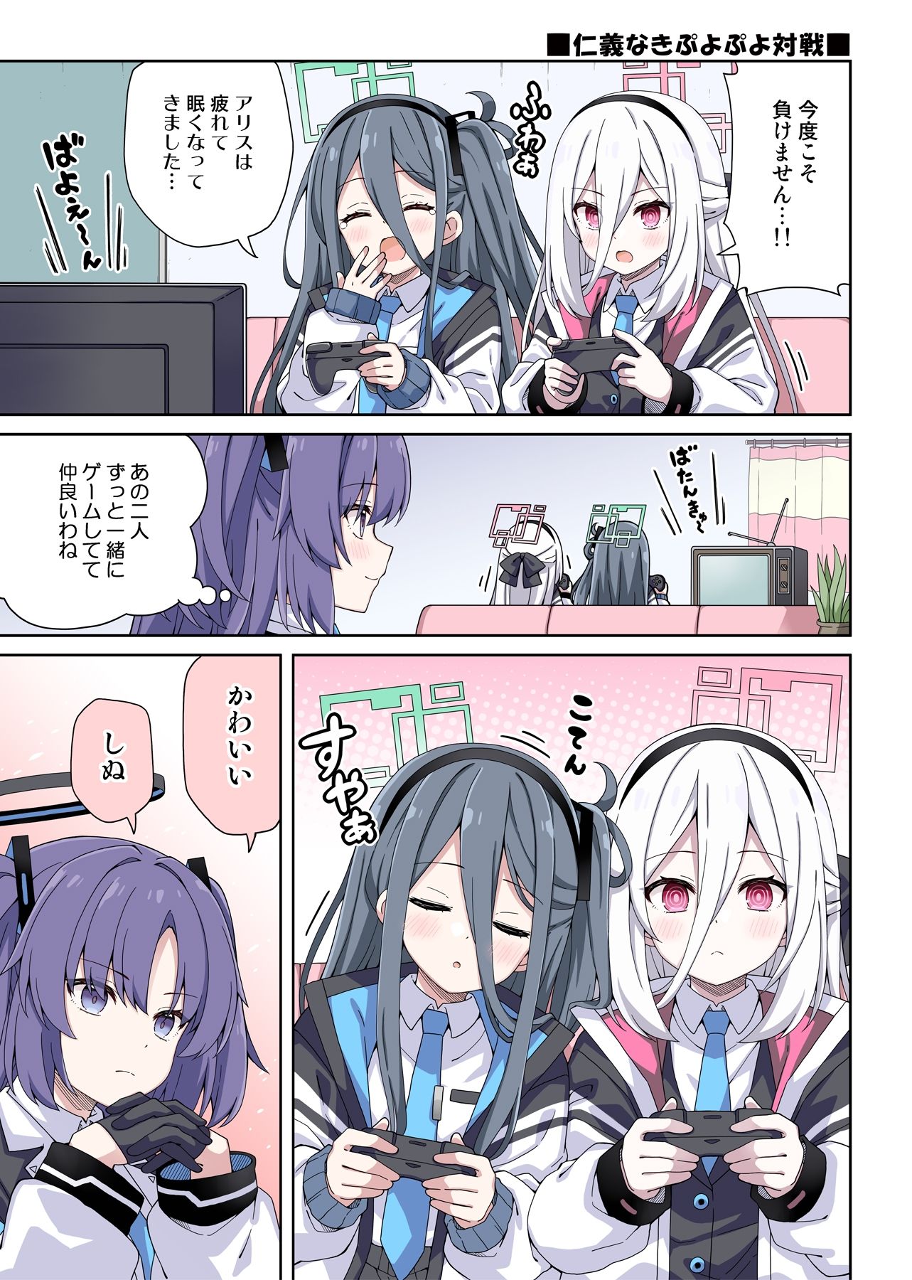 試し読み 5