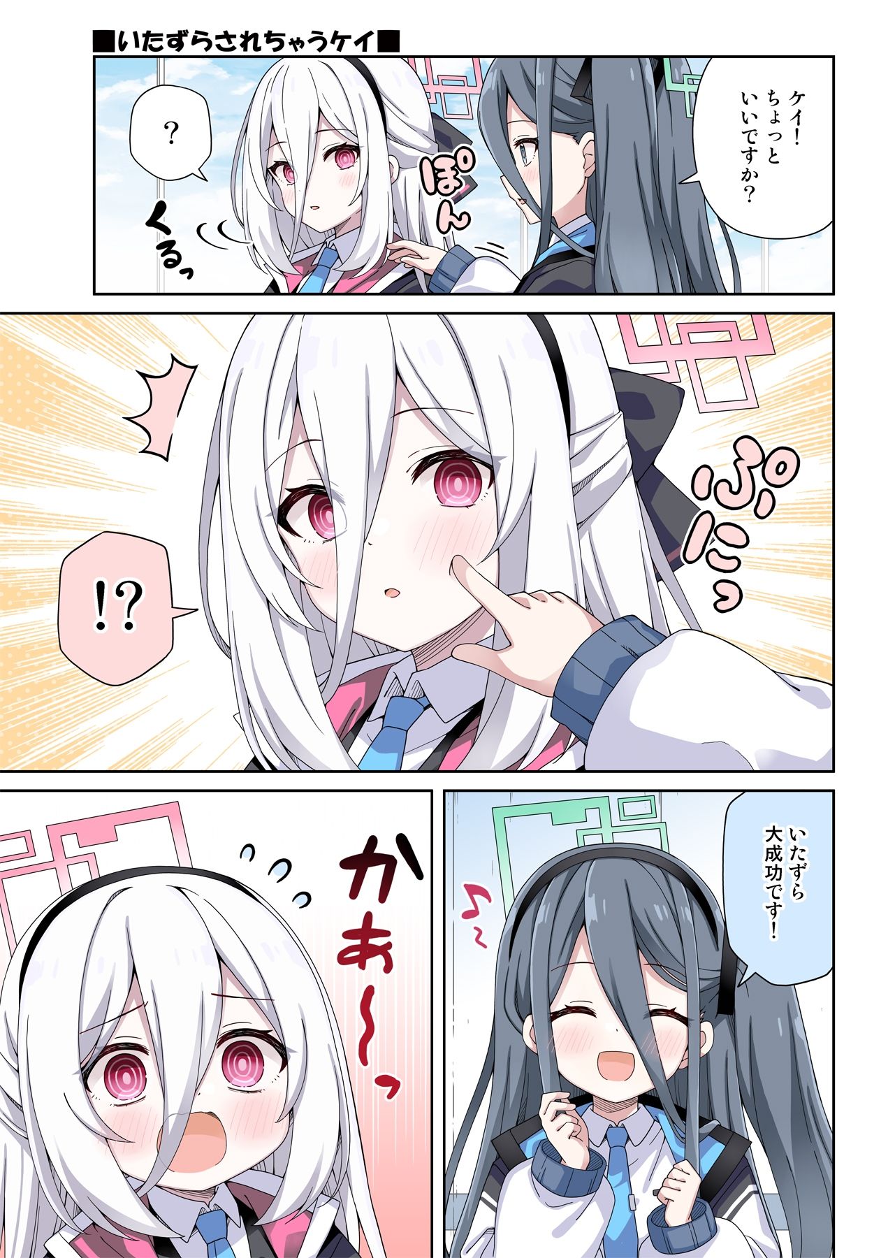 試し読み 6
