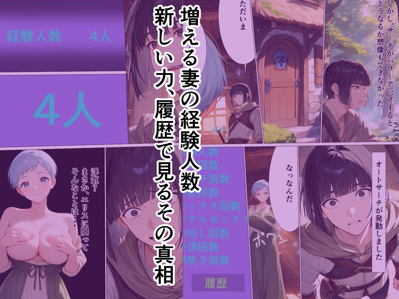試し読み 4