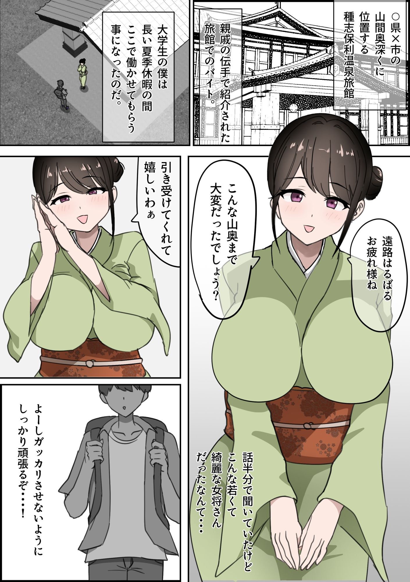 試し読み 1