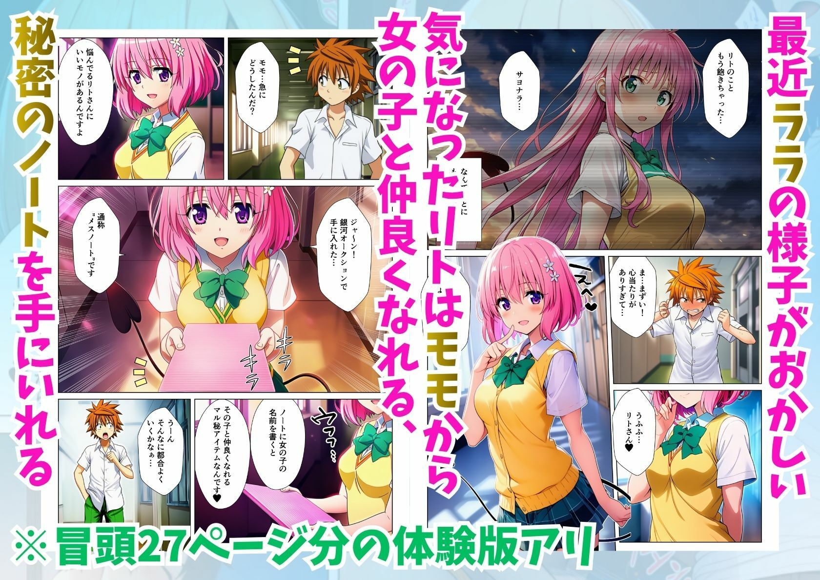 試し読み 1