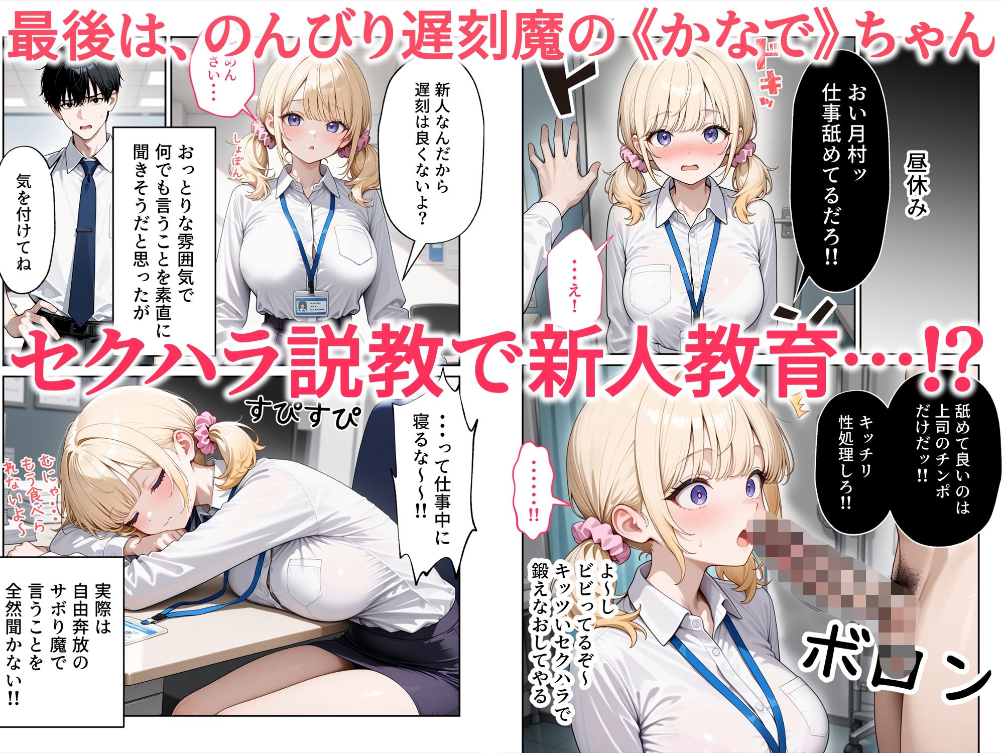 試し読み 8