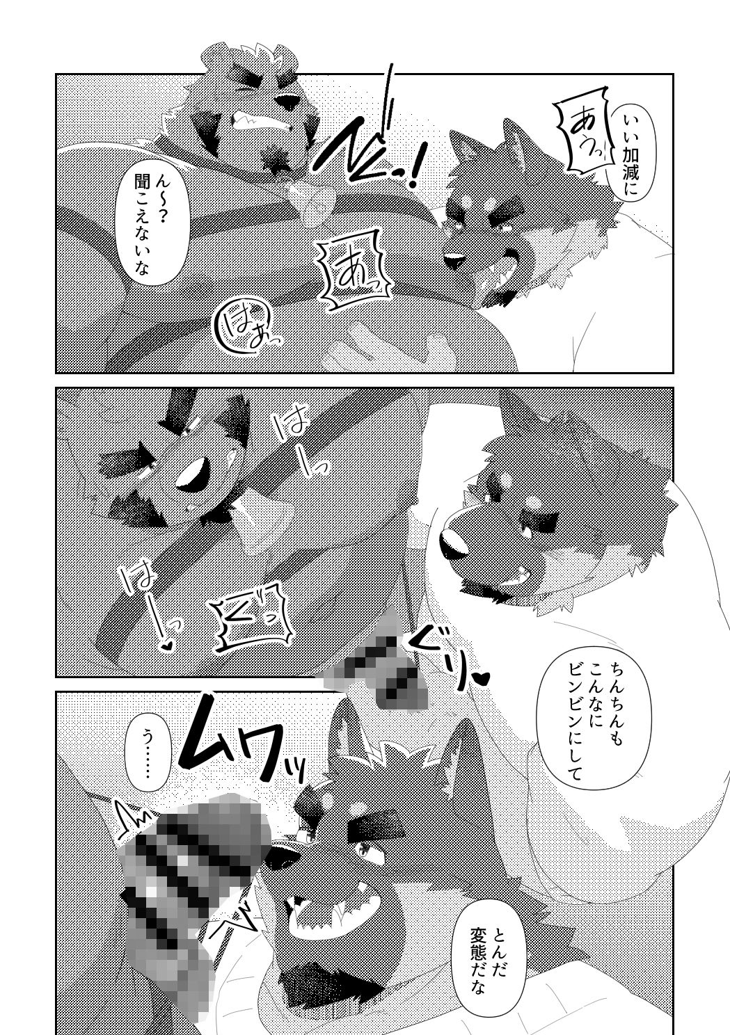 試し読み 2