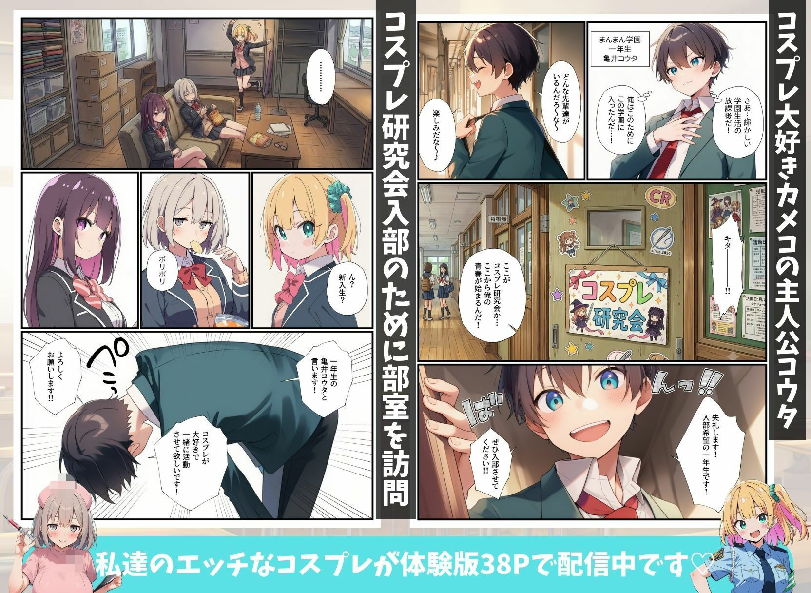 試し読み 1