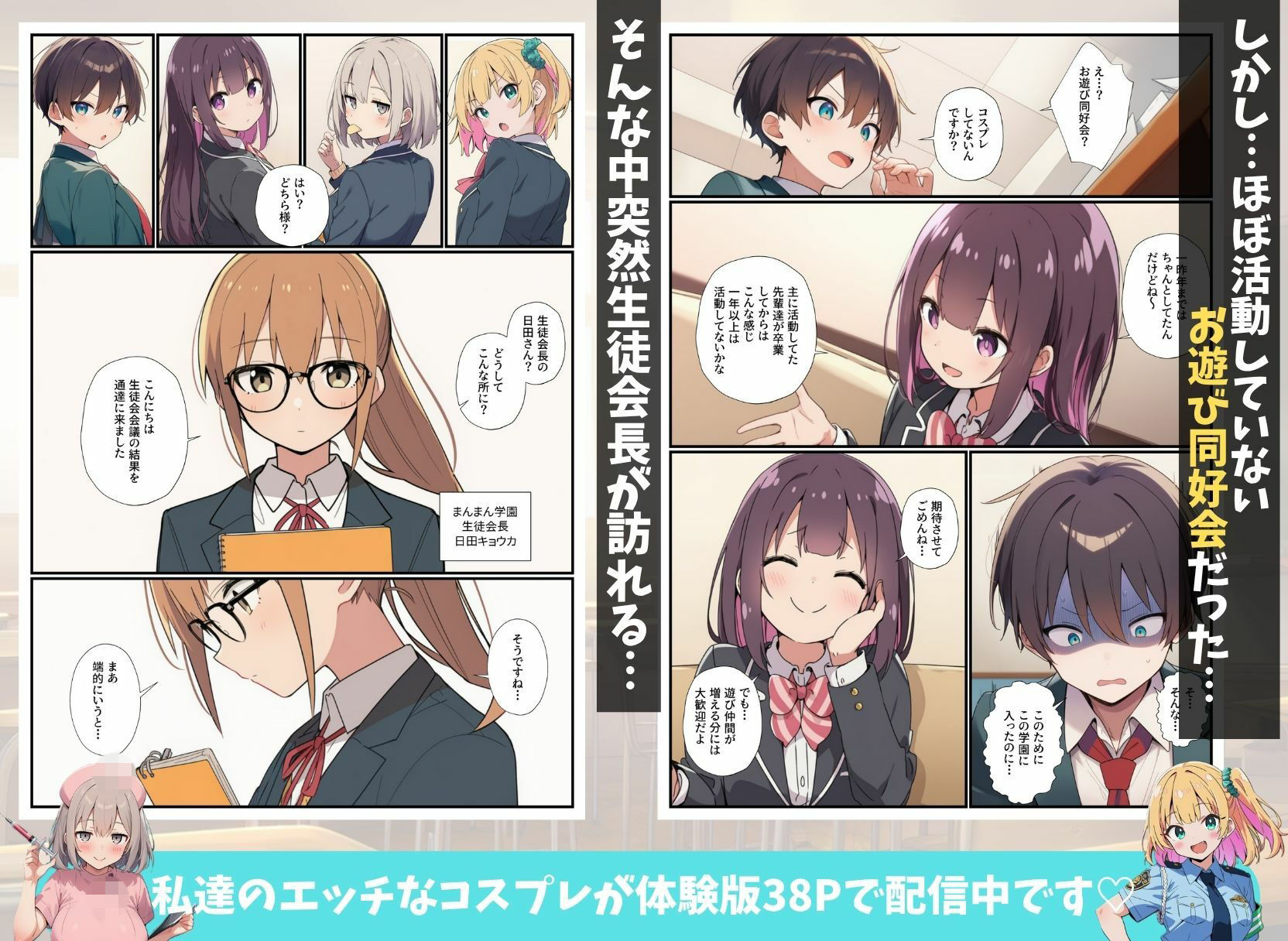 試し読み 2