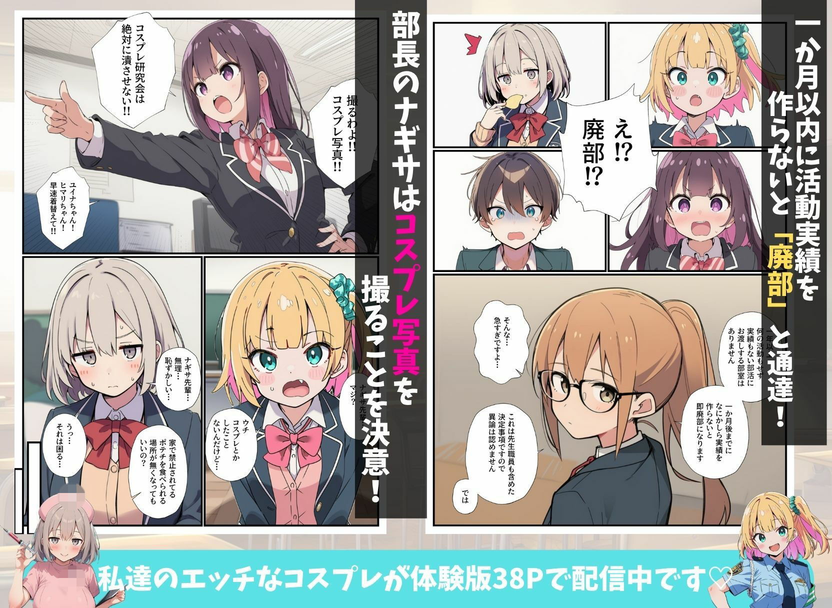 試し読み 3