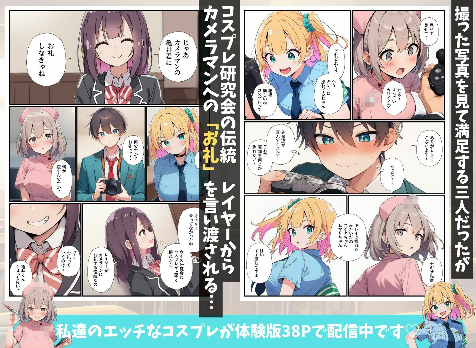 試し読み 5