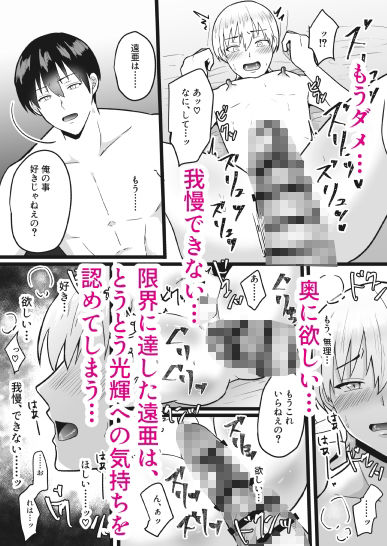 試し読み 9