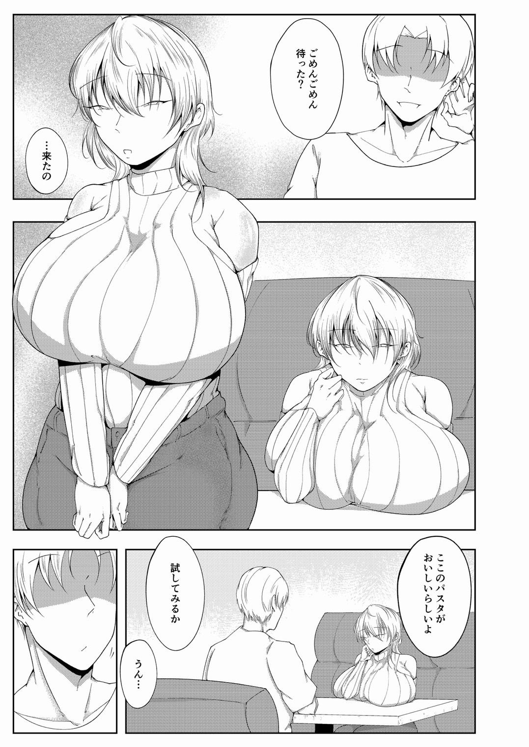 試し読み 8