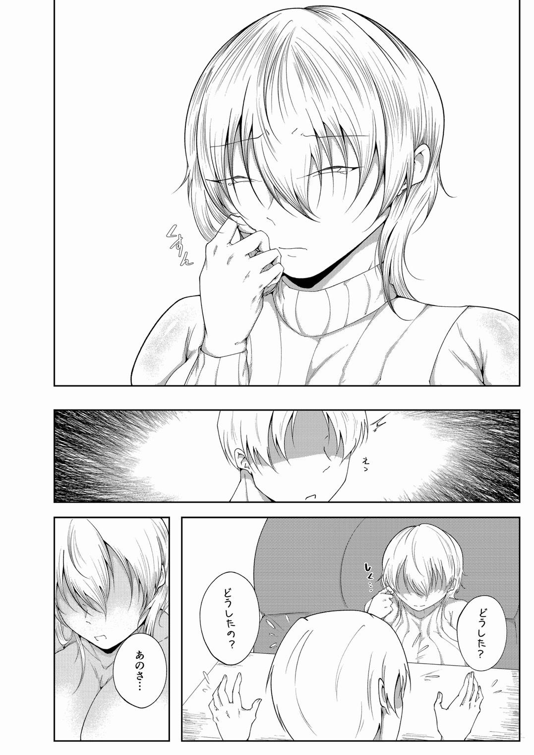 試し読み 9