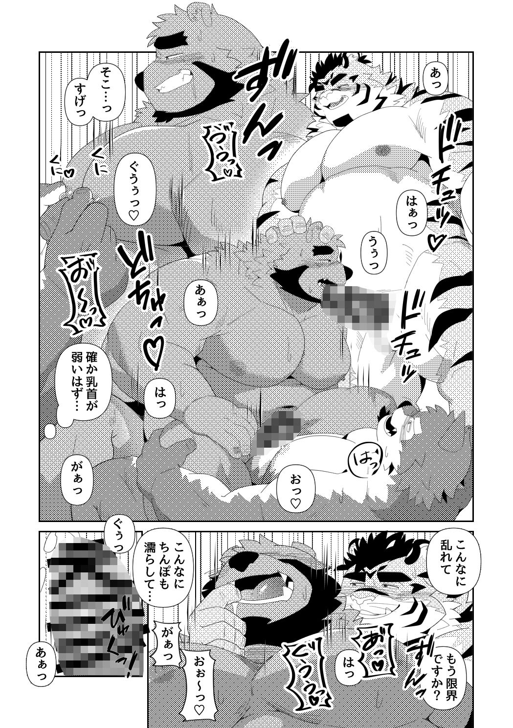 試し読み 7