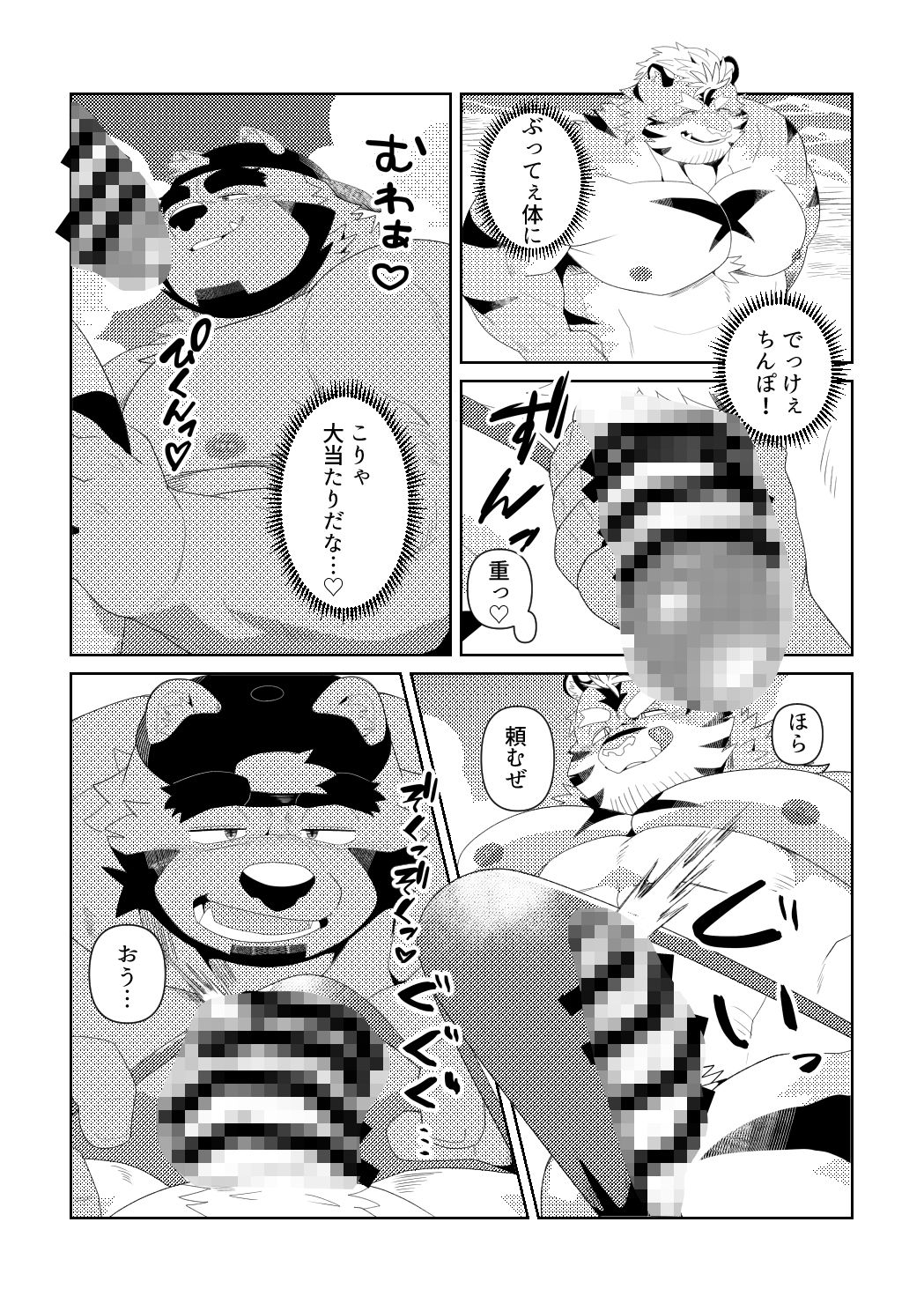 試し読み 3