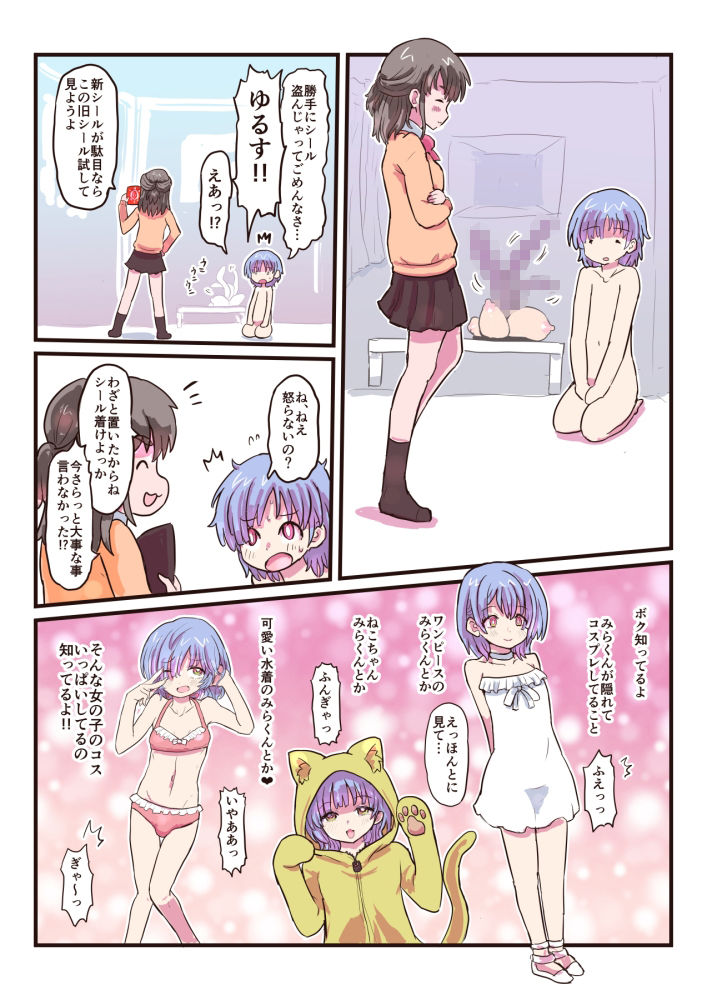 試し読み 4